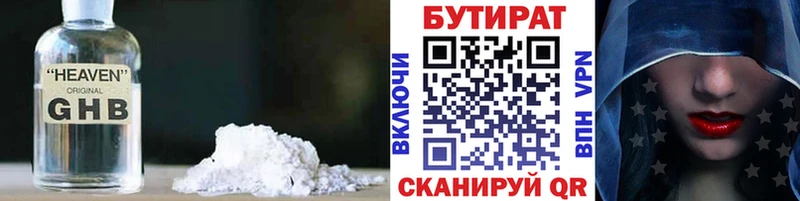 Бутират вода  где можно купить   mega ссылки  Судак 