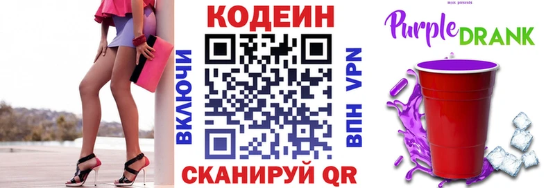 магазин продажи наркотиков  Судак  Кодеиновый сироп Lean напиток Lean (лин) 