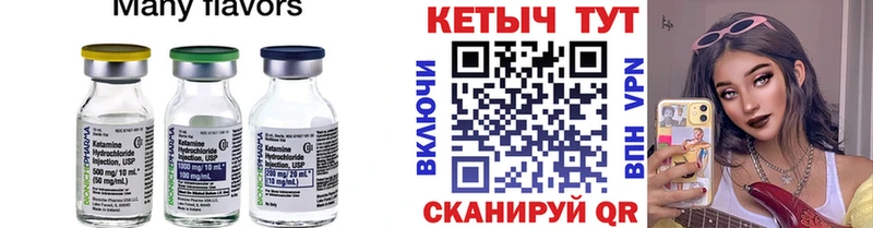 КЕТАМИН VHQ  Судак 