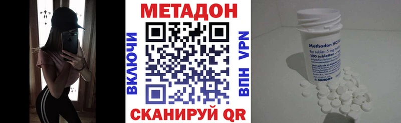 МЕТАДОН VHQ  купить наркоту  Судак 